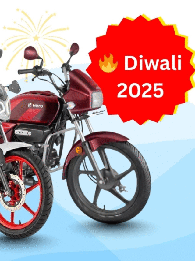55 हजार कीमत….70 कि.मी माइलेज! इस दिवाली बेस्ट ऑप्शन हैं ये सस्ती बाइक्स