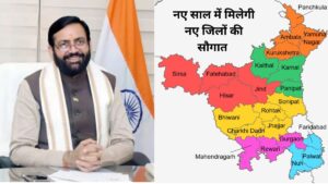 Haryana New District 11 Proposal, Government, Tehsil Subdivision Big Update