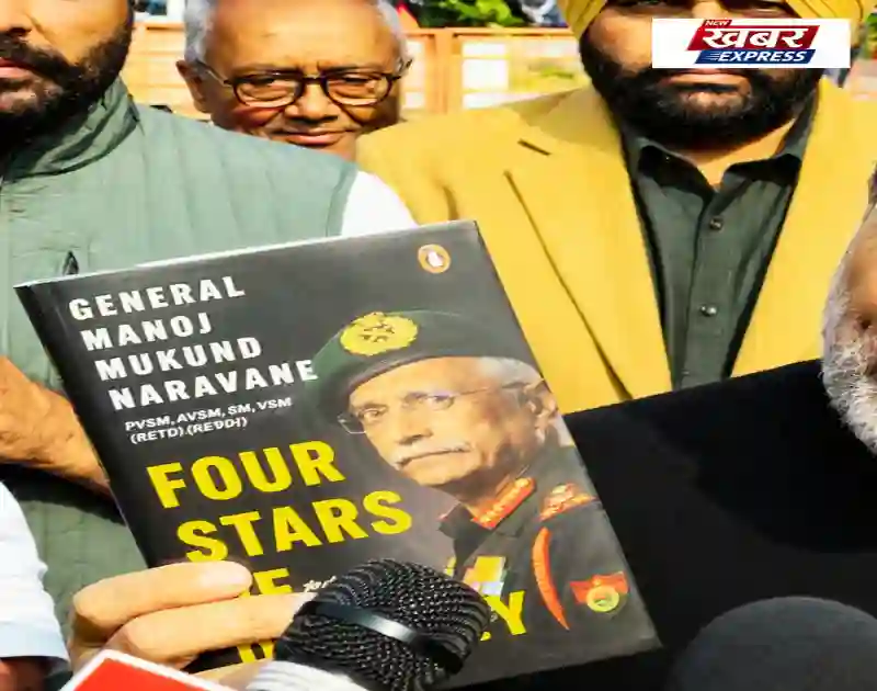 General MM Naravane की Unpublished पुस्तक पर विवाद