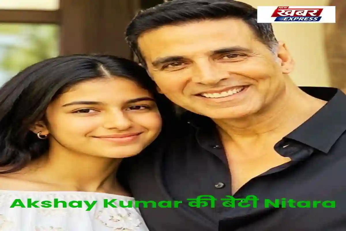 Akshay Kumar की बेटी Nitara के साथ साइबर घटना,क्या है पूरा मामला?