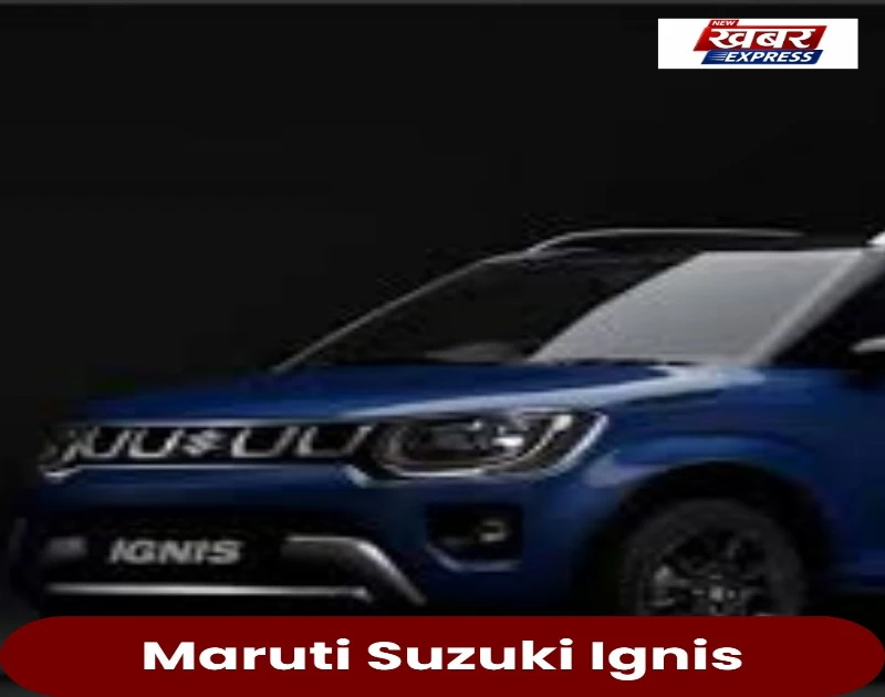 Maruti Suzuki Ignis कमजोर डिमांड के बीच बड़ी खबर