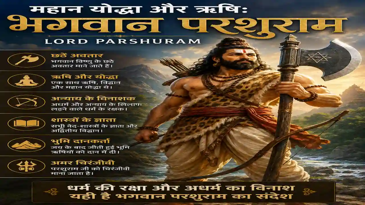 महान योद्धा और ऋषि:Lord Parshuram