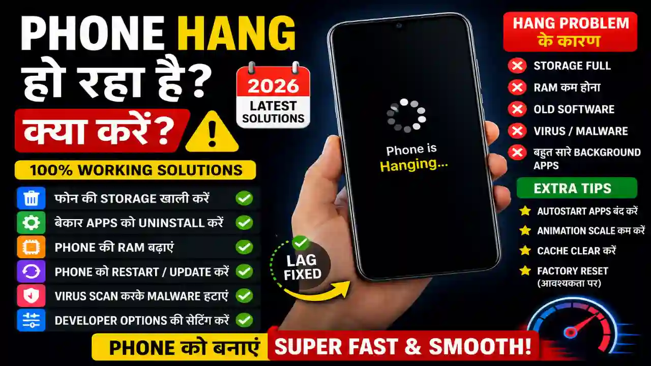 Phone Hang हो रहा है क्या करें? 2026