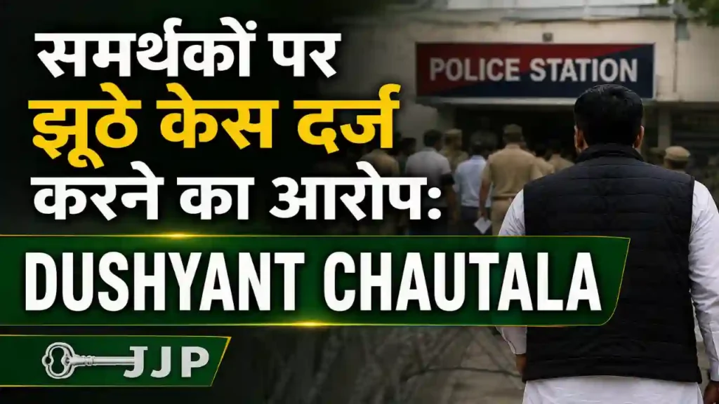 काफिले पर हमले को लेकर पहुंचें कोर्ट: Dushyant Chautala समर्थकों पर झूठे केस दर्ज करने का आरोप: Dushyant Chautala