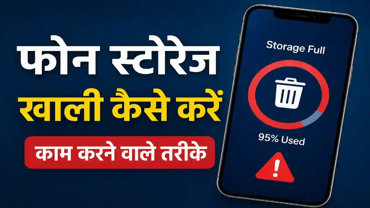 Mobile Storage Full Solution (Best Tricks 2026)