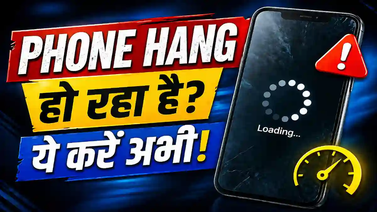 Phone Hang हो रहा है क्या करें? 2026
