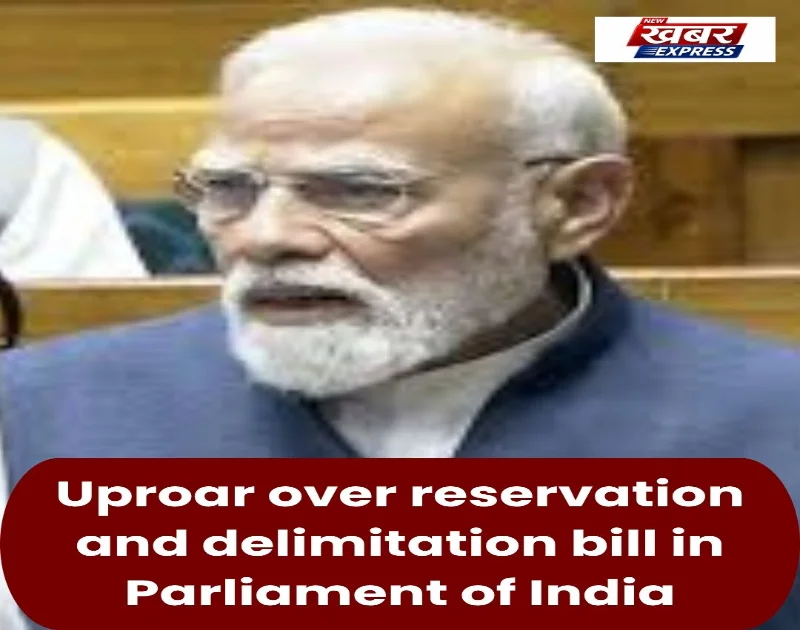 Parliament of India में आरक्षण और परिसीमन बिल पर हंगामा