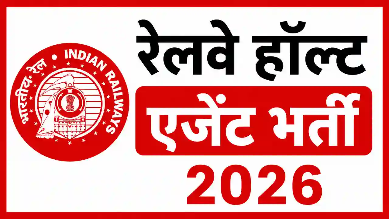 Railway Halt Agent Recruitment 2026
