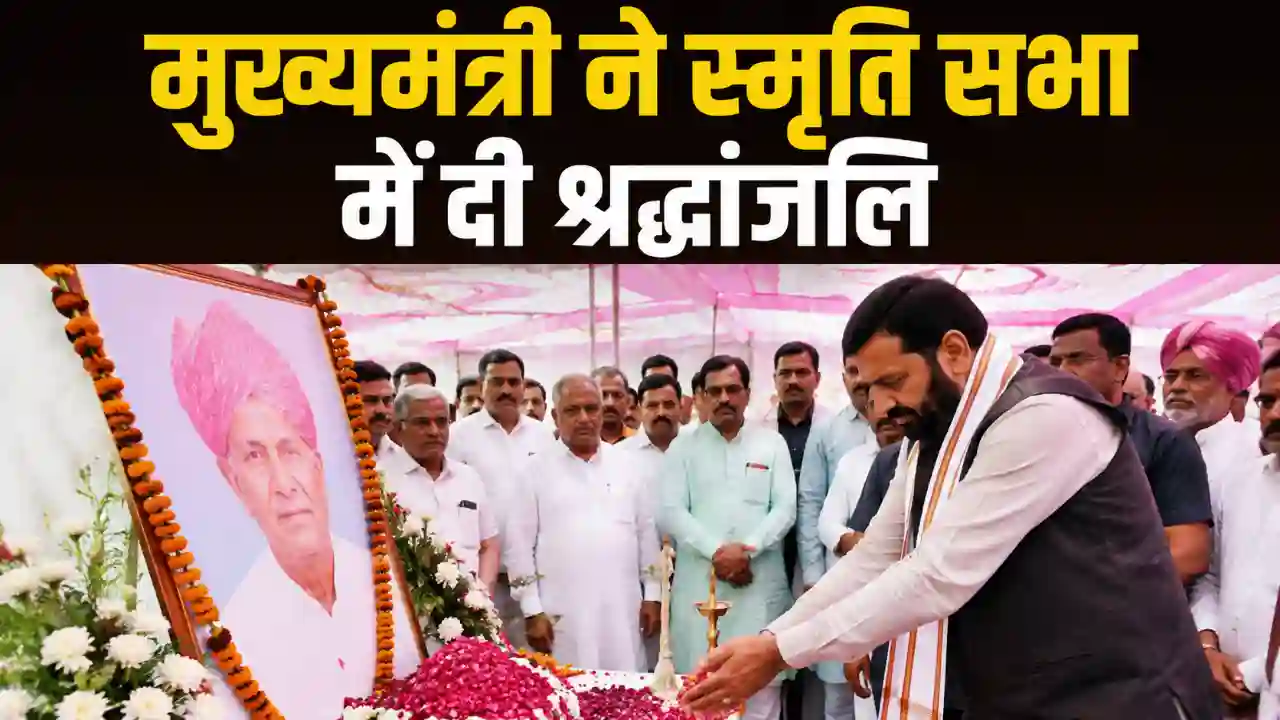 1 स्मृति सभा का आयोजन: Sirsa News