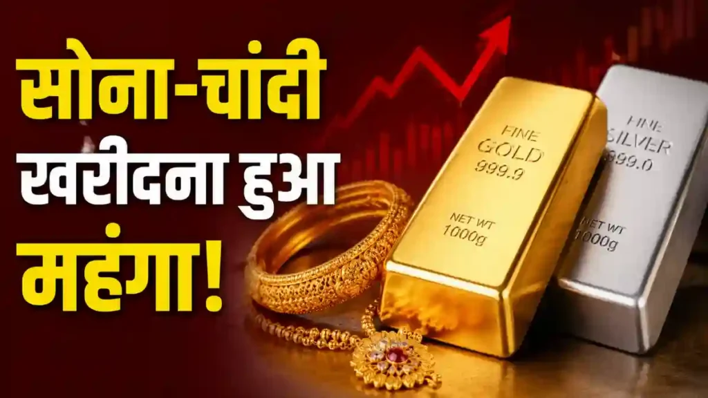 क्या सोने की कीमतें अचानक बढ़ जाएंगी? (Gold News) 