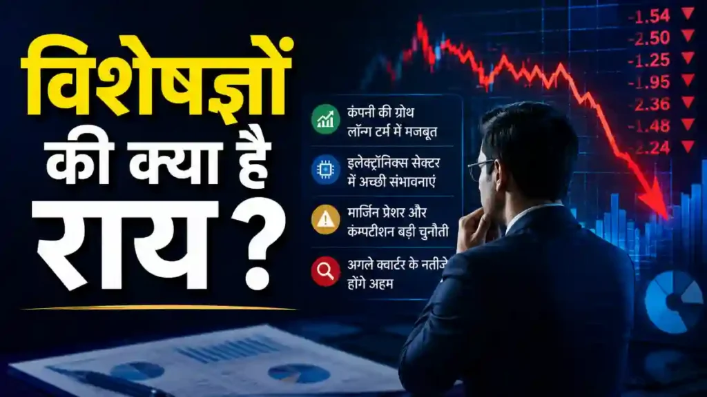 विशेषज्ञों की क्या है राय ?
