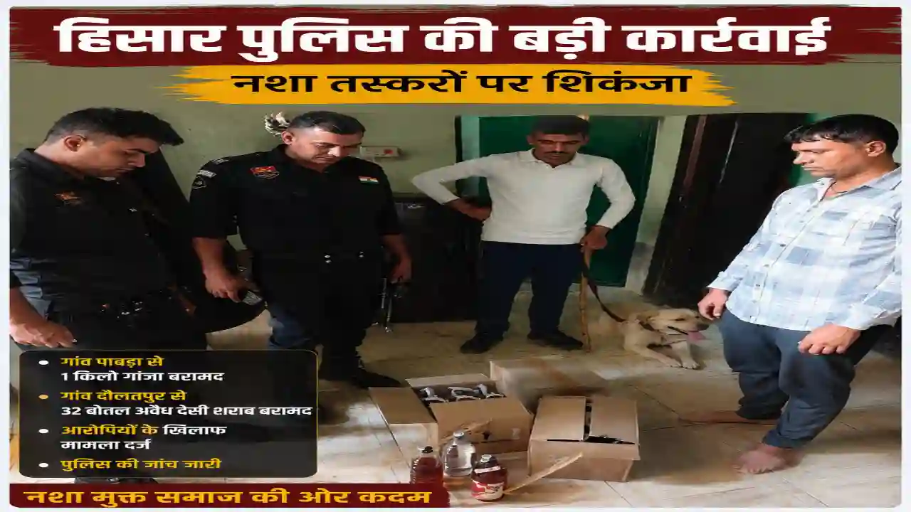गांव पाबड़ा और दौलतपुर में छापेमारी : Hisar News today