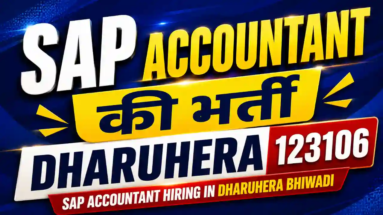 SAP Accountant Job Dharuhera: Rs 37,000 सैलरी