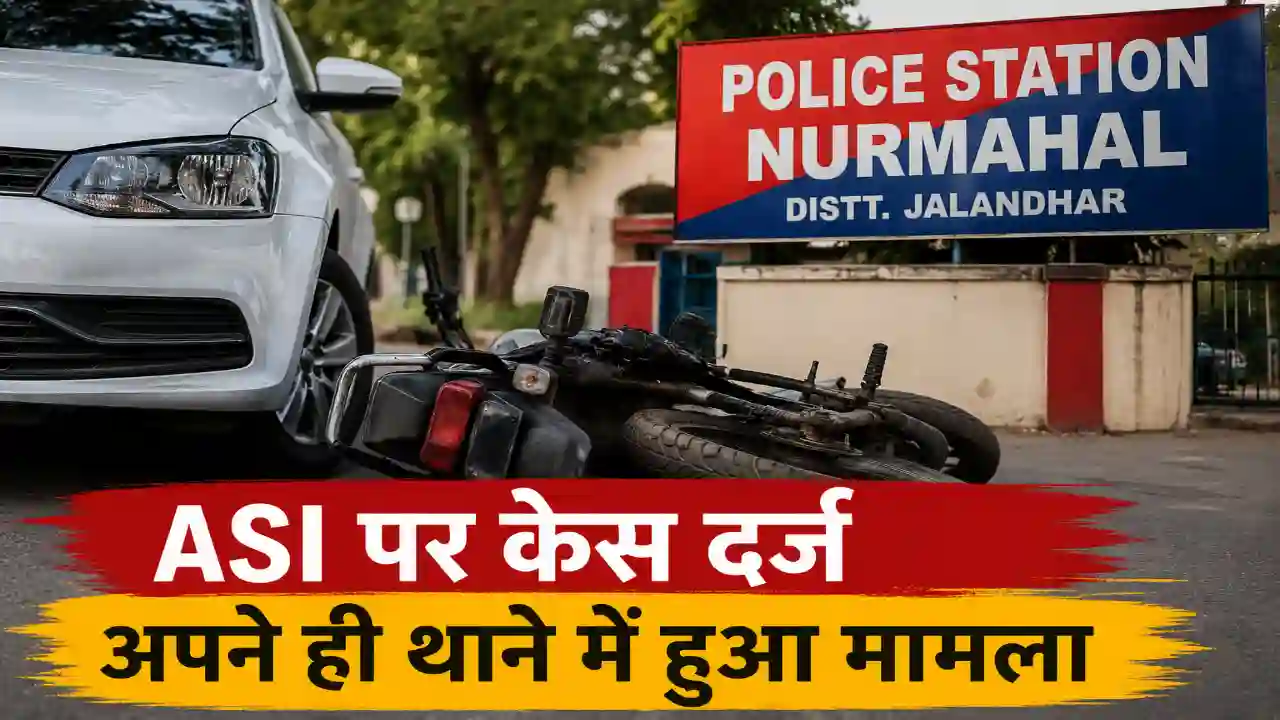 ASI Vijay Kumar Case: 1 चौंकाने वाला खुलासा