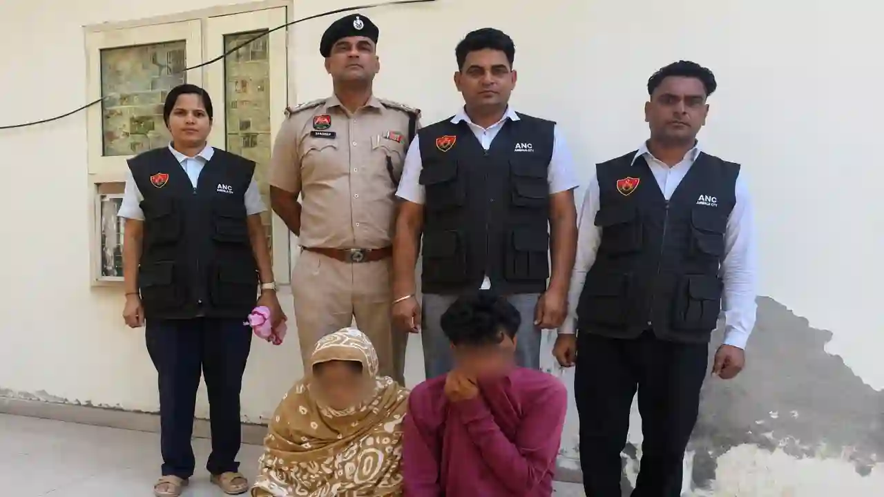 Ambala Breaking News: महिला समेत 2 तस्कर गिरफ्तार