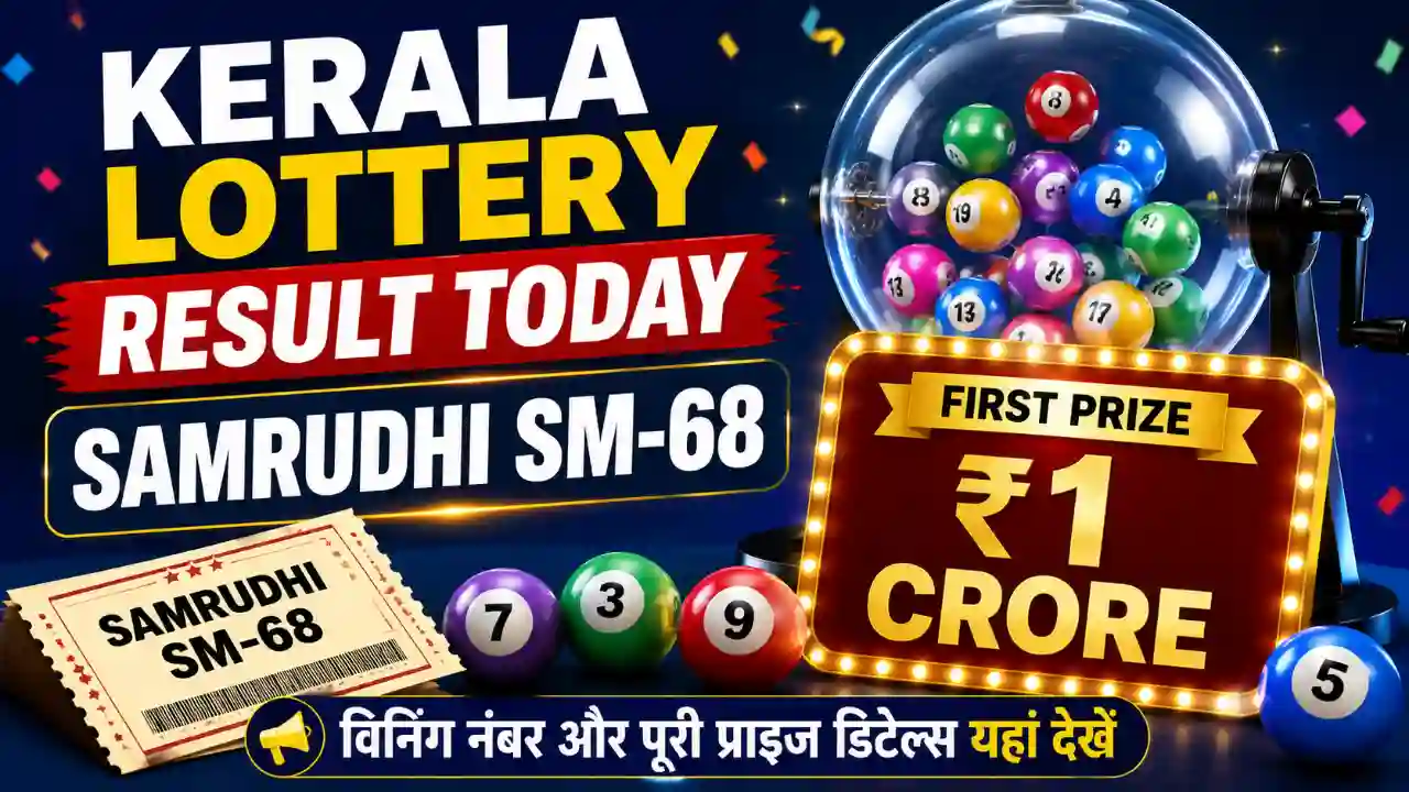 Lottery Result Today: Samrudhi SM-68 में 1 करोड़ का First Prize, Winning Number जानें