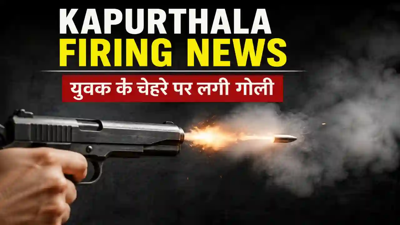 Home Page Kapurthala Crime News: युवक के चेहरे पर लगी गोली, CCTV में कैद हमलावर