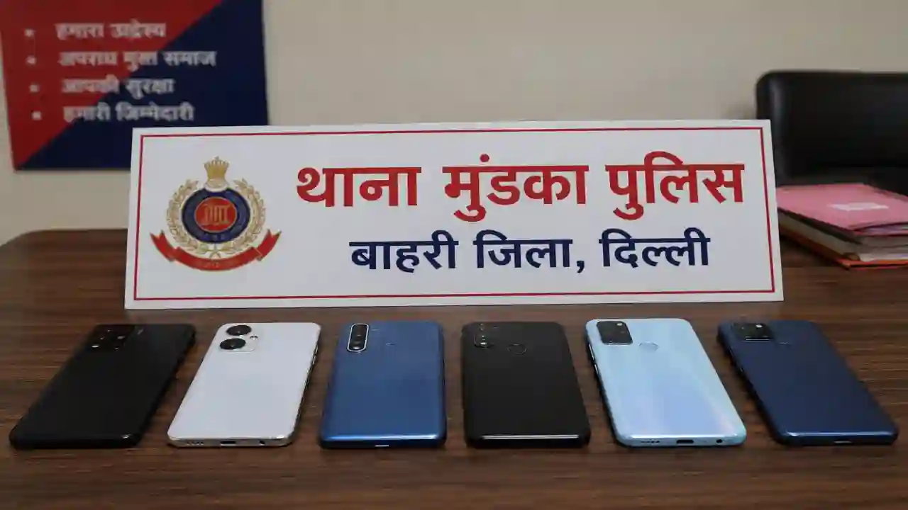 Mundka Police की बड़ी कार्रवाई: मोबाइल चोरी के आरोपी को किया गिरफ्तार, 6 फोन बरामद